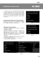 Предварительный просмотр 29 страницы Sven RX-G880 Operation Manual