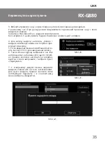 Предварительный просмотр 35 страницы Sven RX-G880 Operation Manual