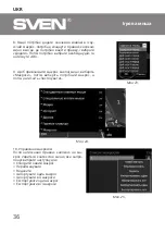 Предварительный просмотр 36 страницы Sven RX-G880 Operation Manual