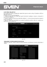 Предварительный просмотр 22 страницы Sven RX-G890 Operation Manual