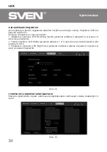 Предварительный просмотр 34 страницы Sven RX-G890 Operation Manual