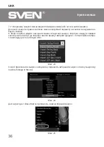 Предварительный просмотр 36 страницы Sven RX-G890 Operation Manual