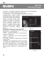 Preview for 6 page of Sven RX-G985 User Manual