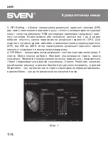 Preview for 14 page of Sven RX-G985 User Manual