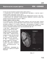 Preview for 15 page of Sven RX-G985 User Manual