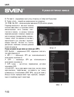 Preview for 16 page of Sven RX-G985 User Manual