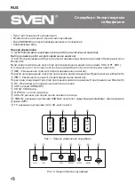 Preview for 4 page of Sven SB-2160A Operation Manual