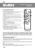 Preview for 12 page of Sven SB-2160A Operation Manual