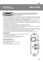 Предварительный просмотр 3 страницы Sven SPS-580 Operation Manual