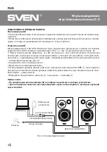 Предварительный просмотр 4 страницы Sven SPS-580 Operation Manual