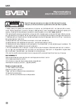 Предварительный просмотр 8 страницы Sven SPS-580 Operation Manual