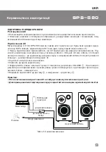 Предварительный просмотр 9 страницы Sven SPS-580 Operation Manual