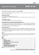 Preview for 8 page of Sven SPS-610 Operation Manual