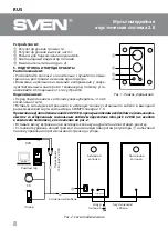 Preview for 8 page of Sven SPS-619 GOLD User Manual