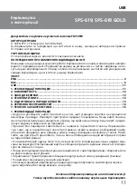 Preview for 11 page of Sven SPS-619 GOLD User Manual