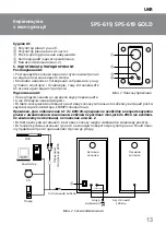 Preview for 13 page of Sven SPS-619 GOLD User Manual