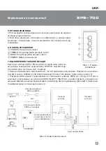 Предварительный просмотр 10 страницы Sven SPS-700 Operation Manual