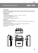 Preview for 3 page of Sven SRP-25 User Manual