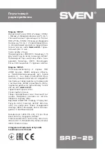 Preview for 16 page of Sven SRP-25 User Manual