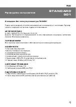 Preview for 2 page of Sven STANDARD 301 User Manual