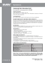 Preview for 1 page of Sven STANDARD 3G User Manual