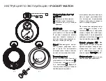 Предварительный просмотр 9 страницы Swatch Jaquet Droz THE POCKET WATCH Instructions For Use Manual