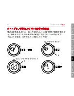 Предварительный просмотр 45 страницы Swiss Military Hanowa ISA SWISS 8172/220 Instruction Manual