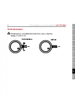 Предварительный просмотр 55 страницы Swiss Military Hanowa ISA SWISS 8172/220 Instruction Manual