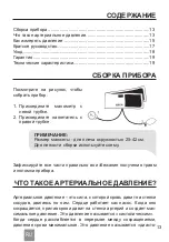 Предварительный просмотр 13 страницы Swiss Dr-Frei A-10 User Manual