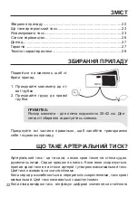 Предварительный просмотр 22 страницы Swiss Dr-Frei A-10 User Manual