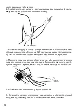 Предварительный просмотр 24 страницы Swiss Dr-Frei A-10 User Manual