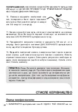 Предварительный просмотр 26 страницы Swiss Dr-Frei A-10 User Manual