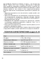 Предварительный просмотр 28 страницы Swiss Dr-Frei A-10 User Manual