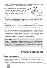 Предварительный просмотр 77 страницы Swiss Dr-Frei A-10 User Manual