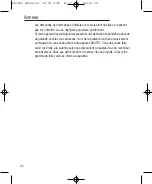 Предварительный просмотр 68 страницы switel DE 28 series Operating Instructions Manual