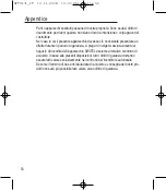 Предварительный просмотр 156 страницы switel DFT 9171 Operating Instructions Manual