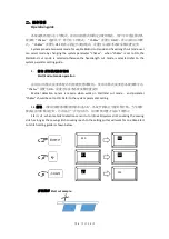 Preview for 6 page of SXSTAR TC-3528 User Manual