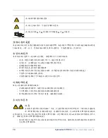 Предварительный просмотр 70 страницы Symantec SV1800 Series Safety And Regulatory Compliance Manual