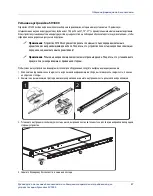 Предварительный просмотр 87 страницы Symantec SV1800 Series Safety And Regulatory Compliance Manual