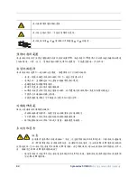 Предварительный просмотр 82 страницы Symantec SV2800 Safety And Regulatory Compliance Manual