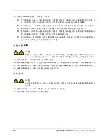 Предварительный просмотр 84 страницы Symantec SV2800 Safety And Regulatory Compliance Manual