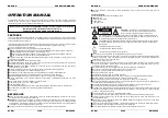 Предварительный просмотр 3 страницы SYNQ AUDIO RESEARCH DMC.2000 Operation Manual