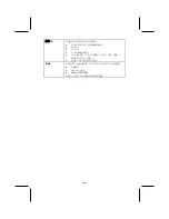 Предварительный просмотр 26 страницы Syntax SVX400 User Manual