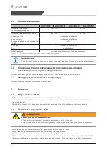 Предварительный просмотр 58 страницы SystemAir prio 160 E2 Installation And Operating Instructions Manual