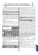 Preview for 141 page of SystemAir SQ20 Installation Manual