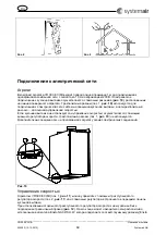 Предварительный просмотр 69 страницы SystemAir VR 300 ECV/B Installation Description