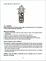 Предварительный просмотр 36 страницы TACKLIFE CM01A Instruction Manual