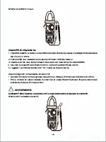 Предварительный просмотр 65 страницы TACKLIFE CM01A Instruction Manual