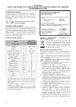 Предварительный просмотр 12 страницы Tacony TRUVOX Multiwash II 340/PUMP Battery User Manual