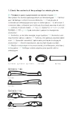 Preview for 2 page of Tacx Antares Assembly